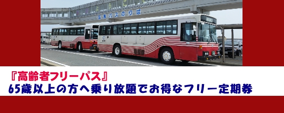 五島観光のご提案(福江島島内)